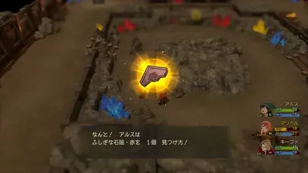 ふしぎな石版・赤