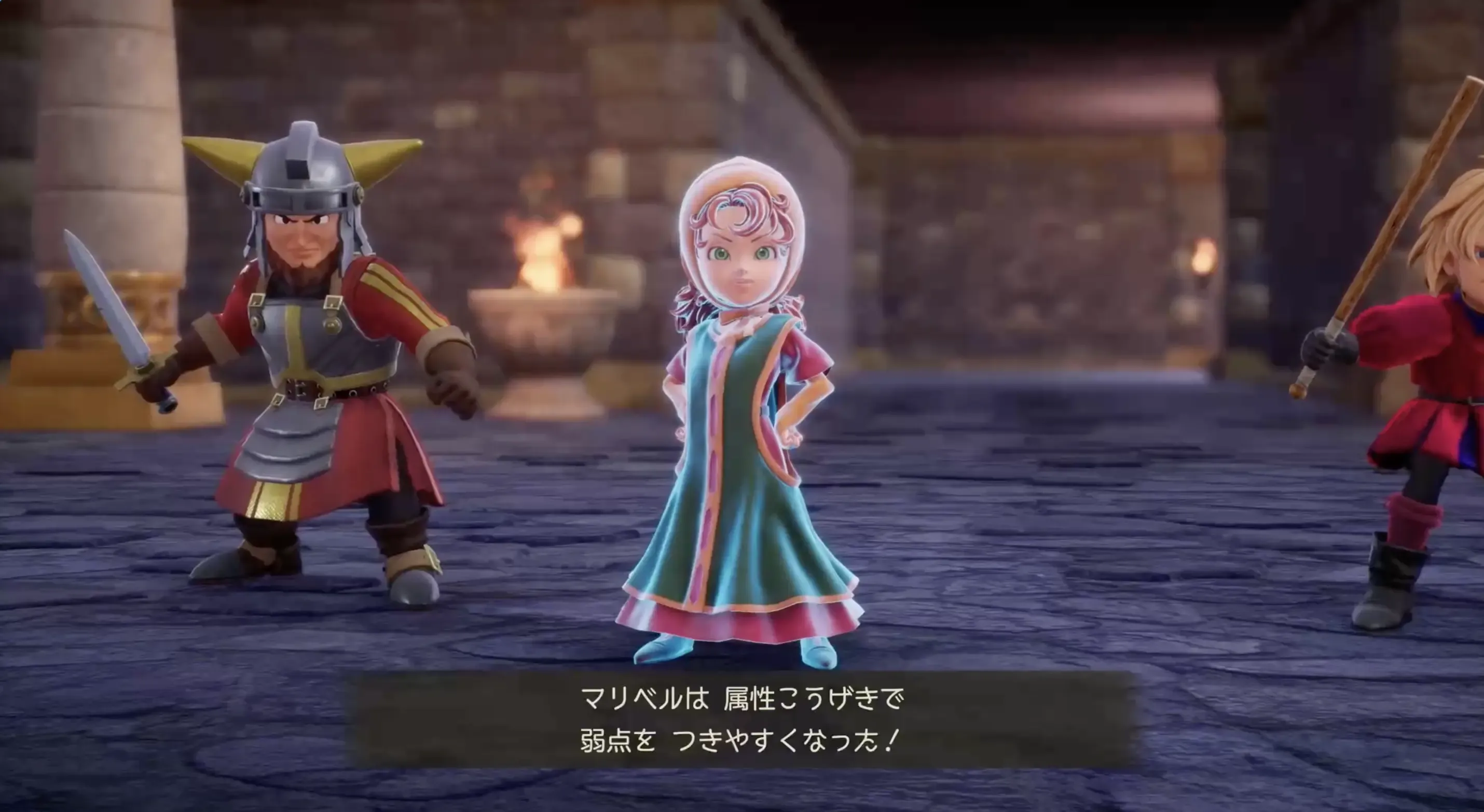 マリベルはおみとおしで火力上げる