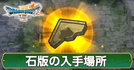 石版アイキャッチ