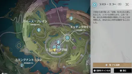 北東のキャンプに向かう