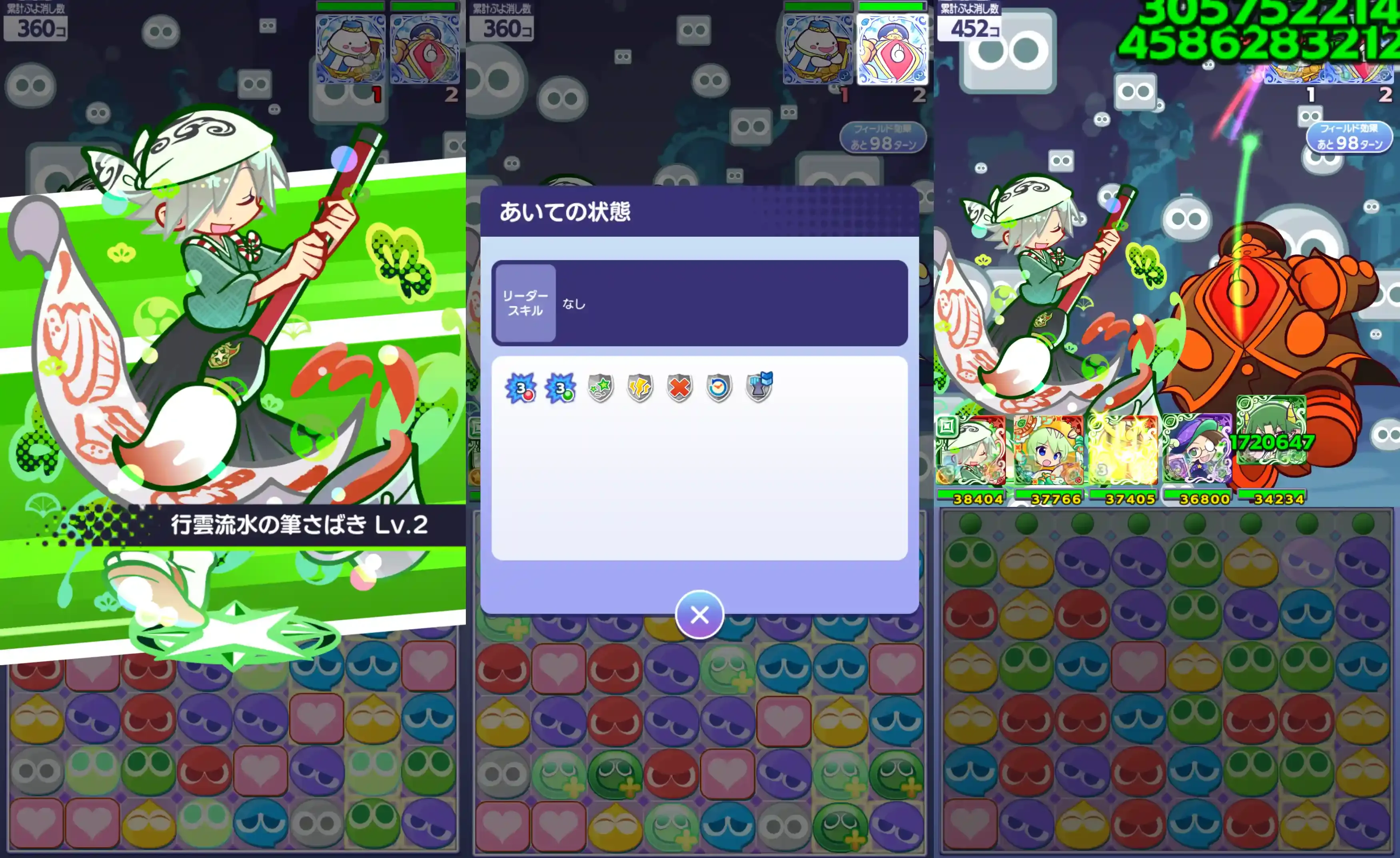 幾星学園のレムレス スキル②