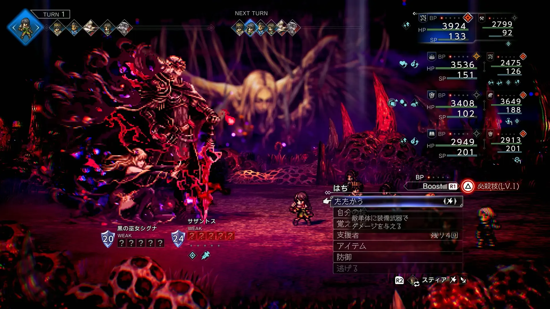 サザントス（3回目）