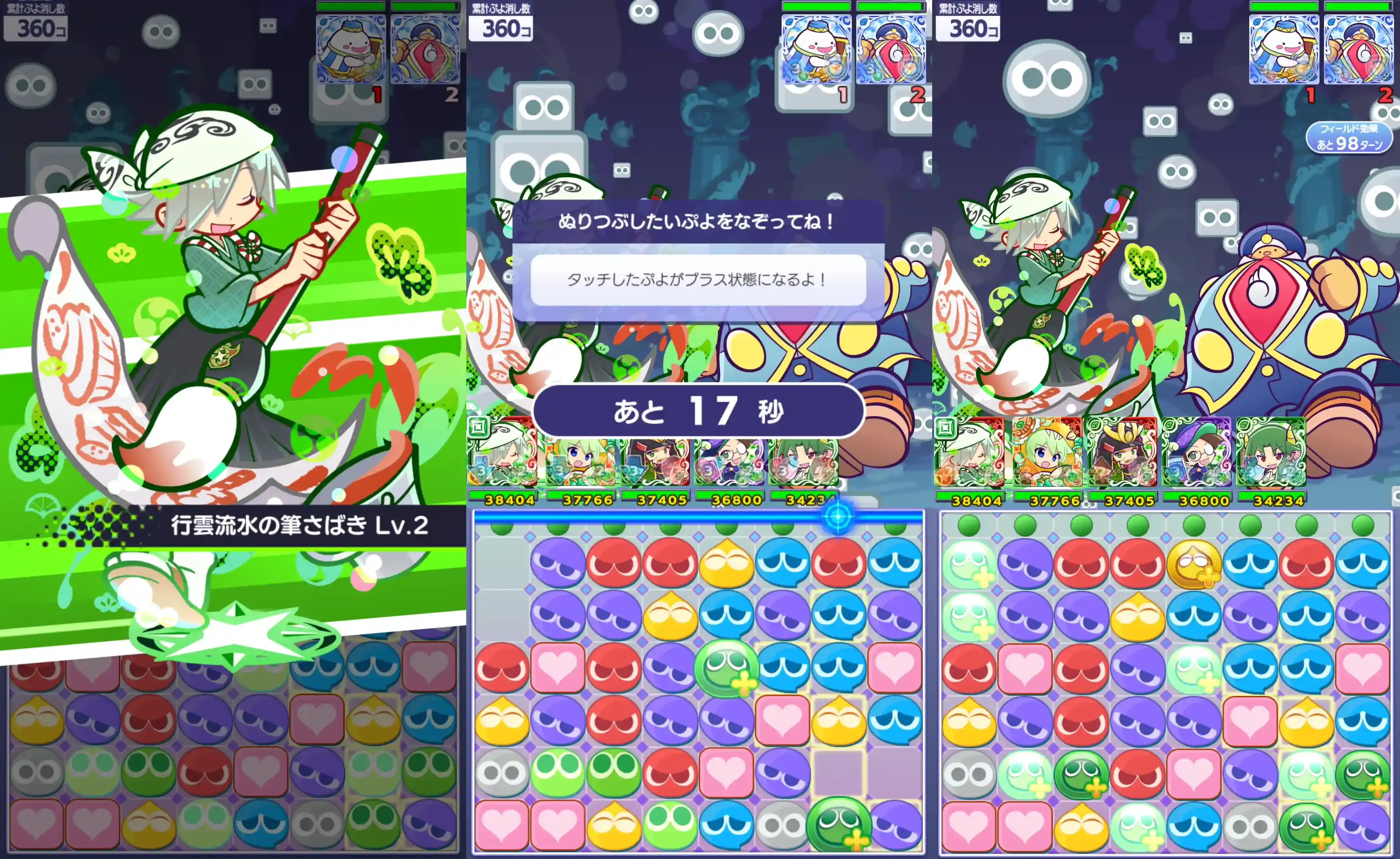 幾星学園のレムレス スキル