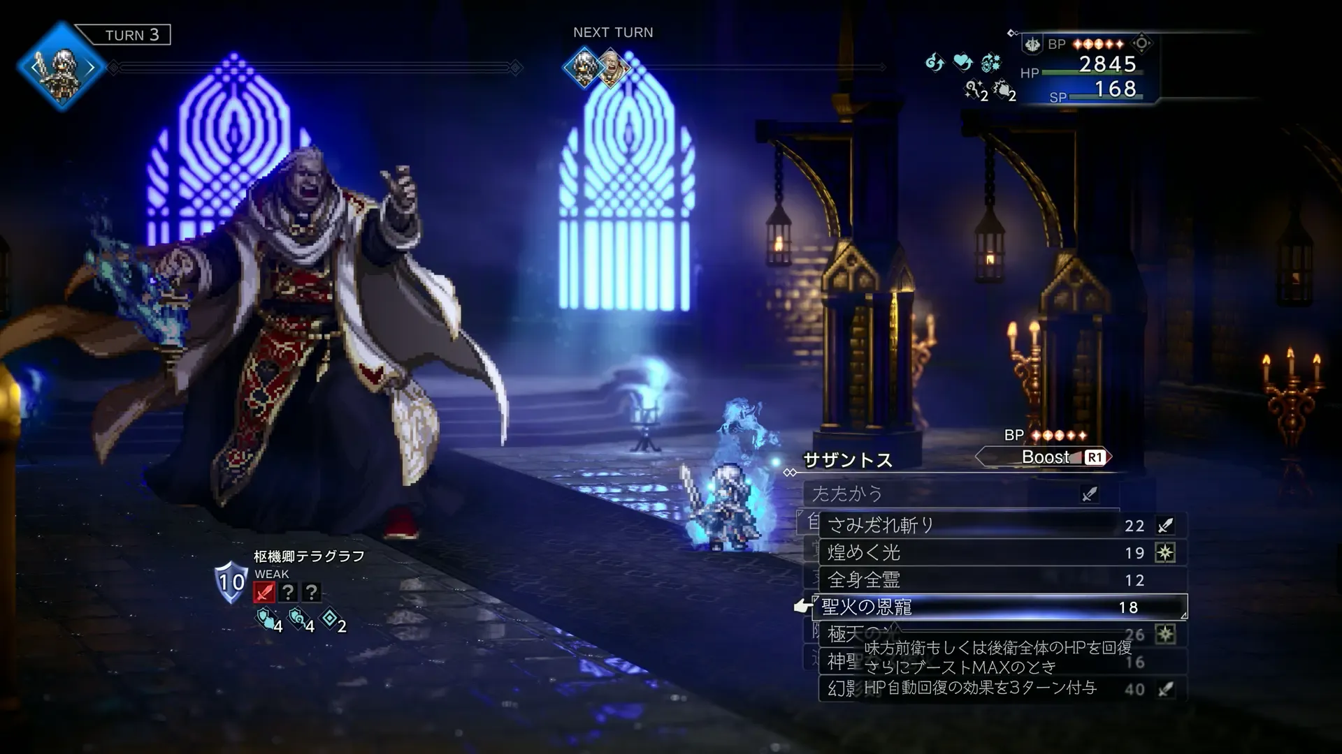 枢機卿テラグラフ