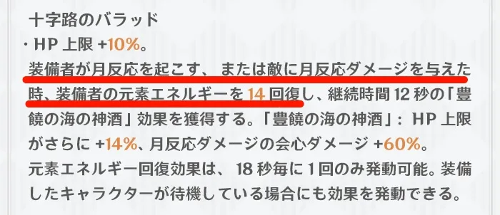 元素エネルギー回復