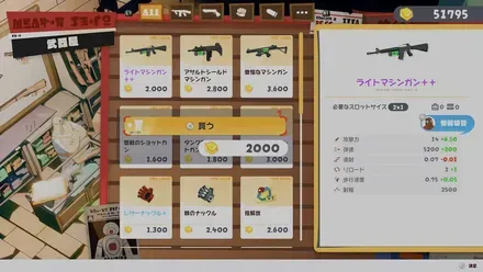 近接攻撃と銃撃を組み合わせたバトルを楽しめる