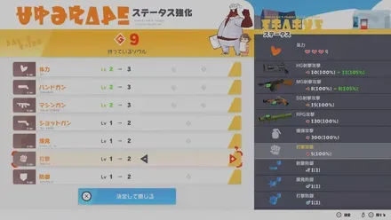 近接攻撃と銃撃を組み合わせたバトルを楽しめる