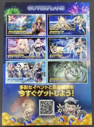 フライヤー(裏)