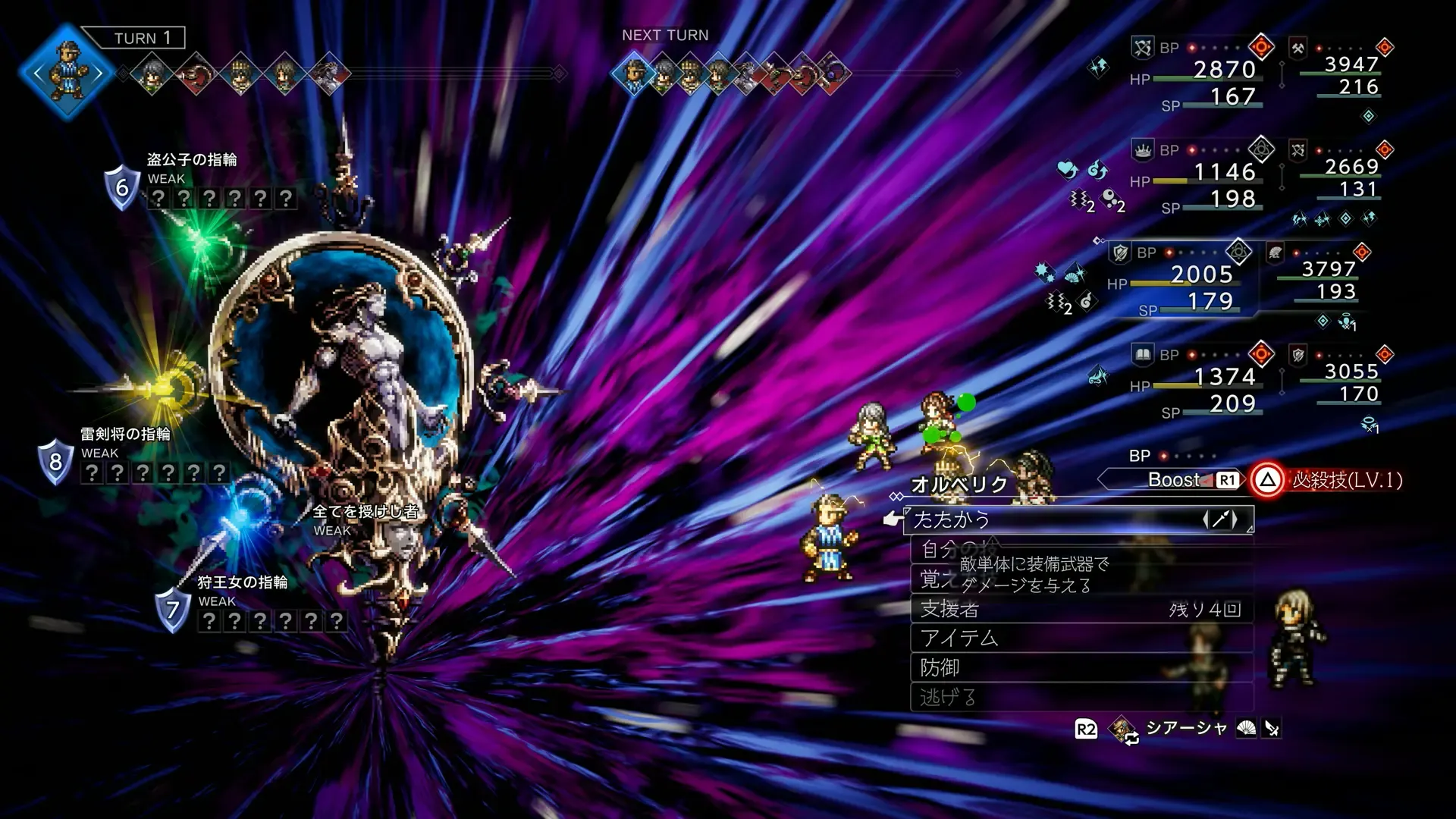 全てを授けし者