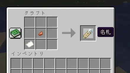 名札クラフト