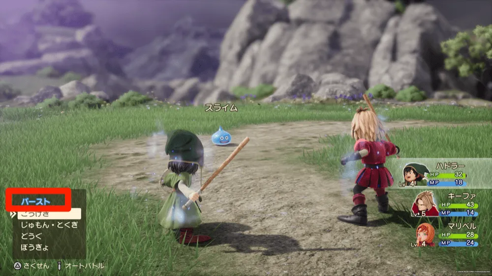 リメイク版バースト選択