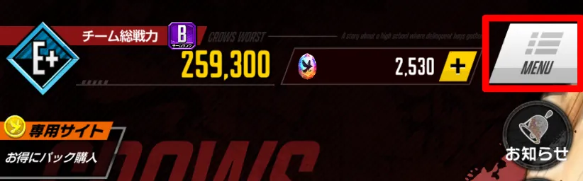 ホーム画面のメニュー囲い