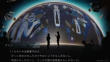 ARテクノロジーが鍵を握る捜査システム