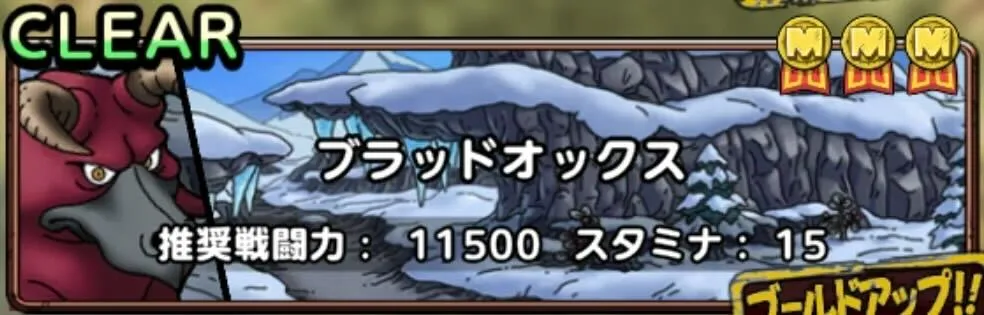 ブラッドオックス