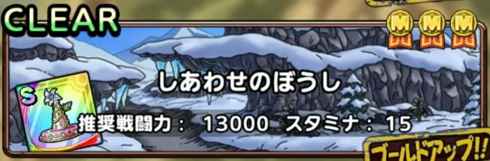 しあわせのぼうし