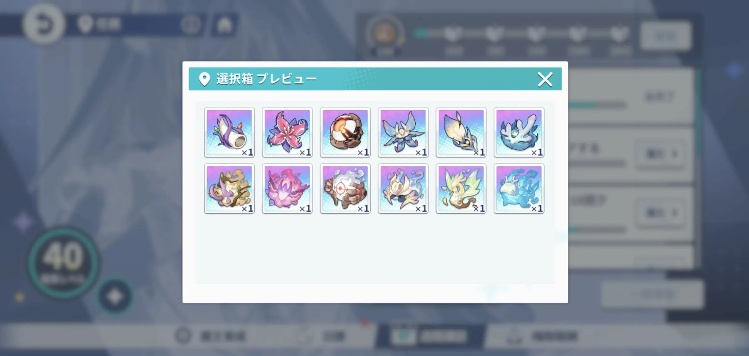 首領討伐素材②