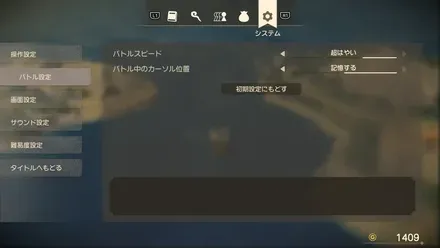 バトルスピード