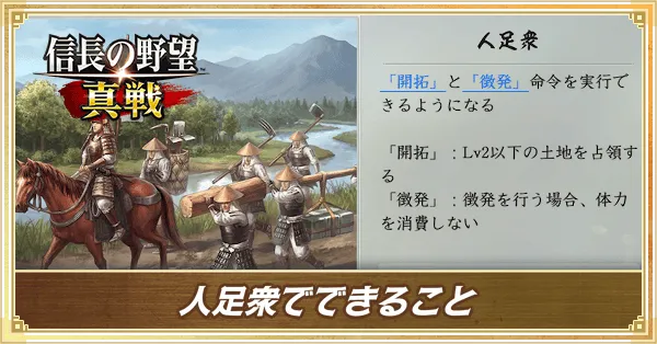 人足衆でできること