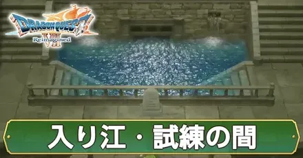 入り江アイキャ