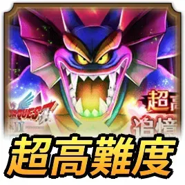 超高難度サムネ