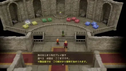 クリア後は過去の世界に行けなくなる