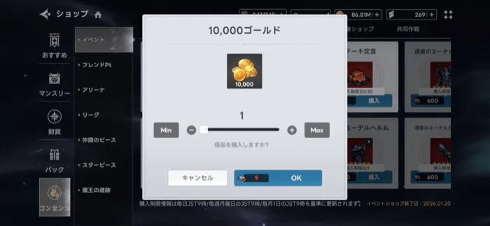 イベントショップ
