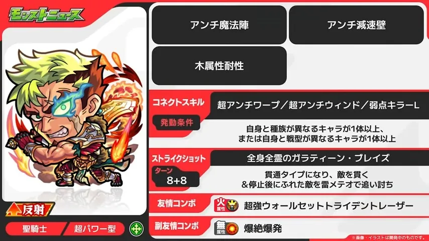 ガウェイン性能