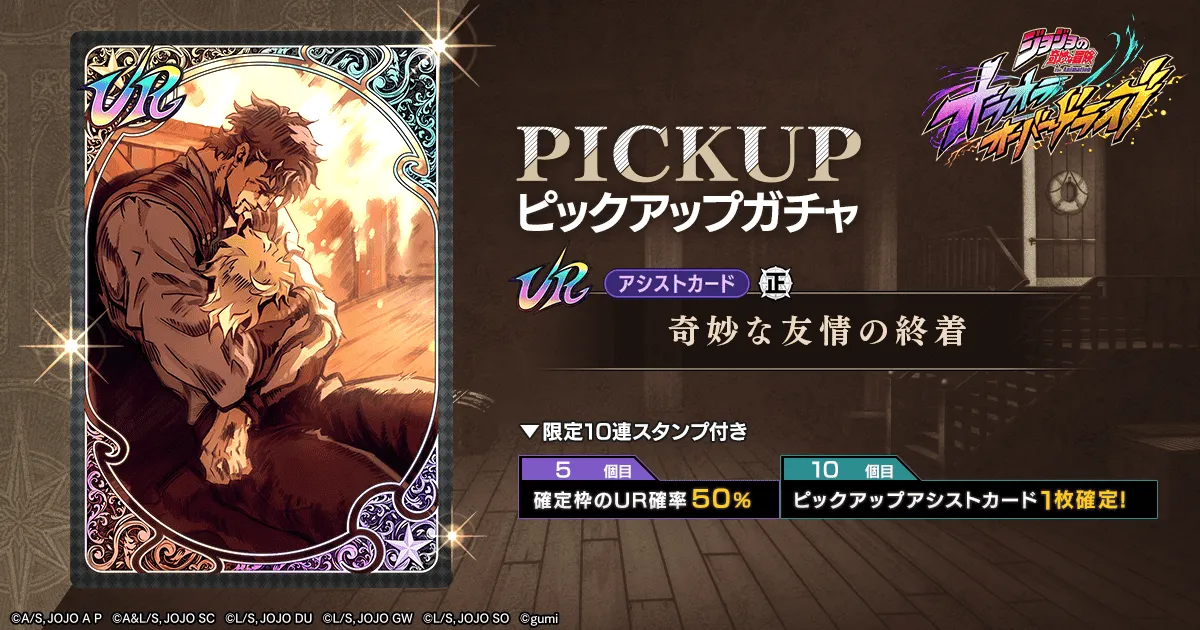 奇妙な友情の終着