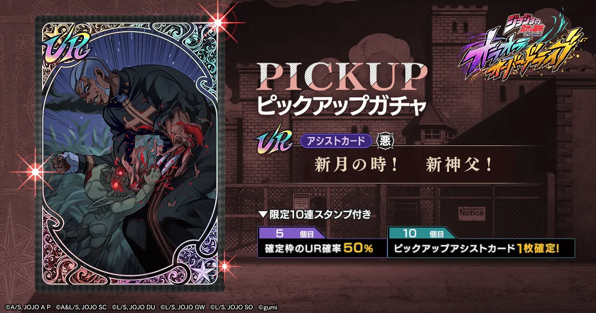 新月の時！ 新神父！