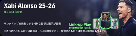シャビアロンソ25-26(01/08)画像