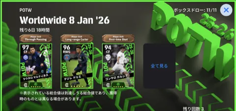 週間FP(01/08)画像