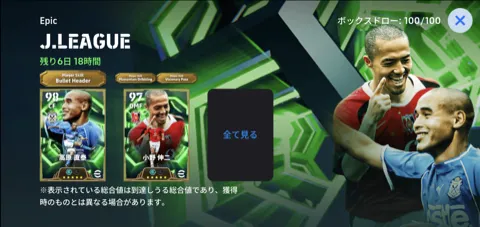 EP Jリーグ(01/08)画像