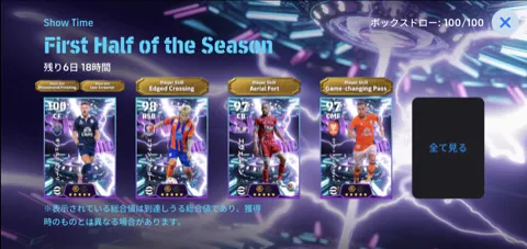 STタイリーグ ファーストハーフオブザシーズン(01/08)画像