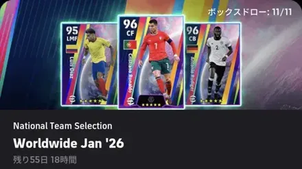 NSワールドワイド(01/08)ガチャシュミレーターのサムネイル