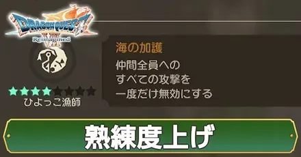 熟練度アイキャ