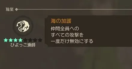 熟練度パーシャル