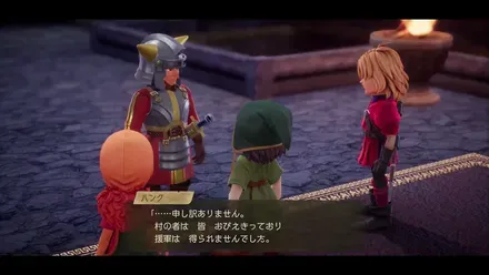 村人が助けに来る