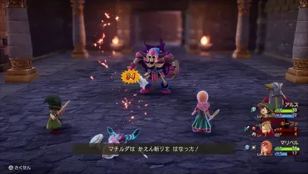 マチルダと戦闘