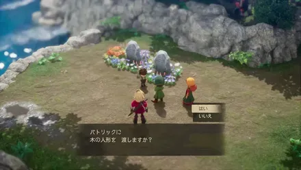 木の人形を渡す