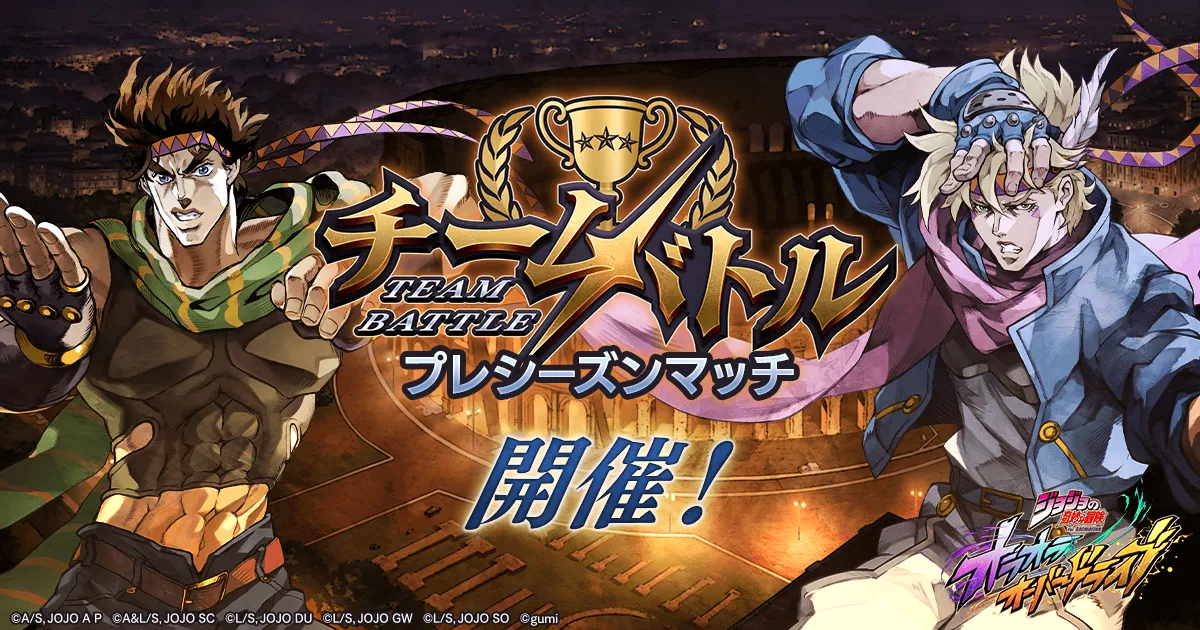 チームバトル-プレシーズンマッチ-