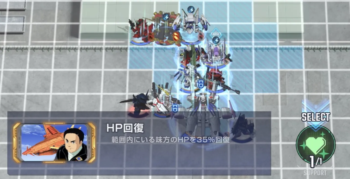 支援防御機体のHPはサポートで回復する