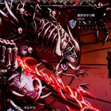 オル・ガルデラ