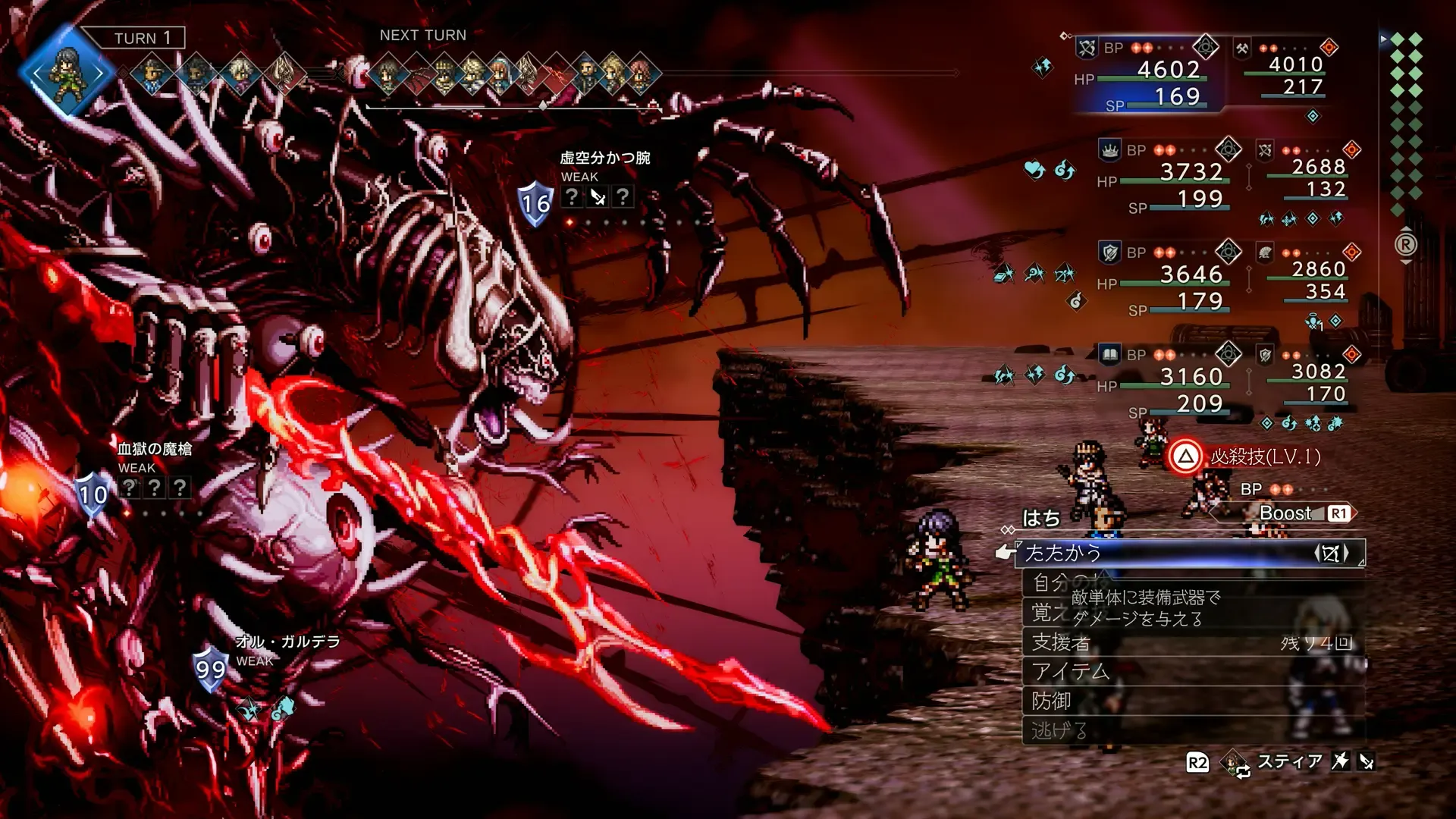 オル・ガルデラ