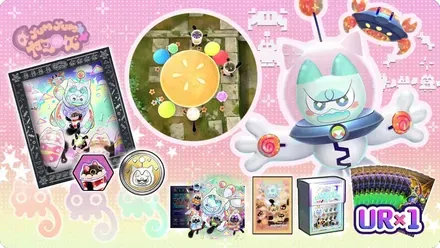 ヤミーコレクションセット