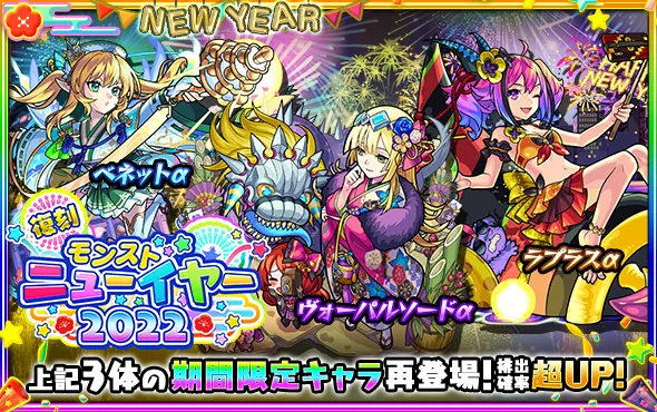 ニューイヤー2022バナー