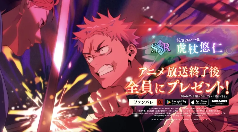 ログインボーナス