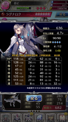 ファンキル ラグナロク 神竜聖騎神 の評価とおすすめ姫型 ゲームエイト