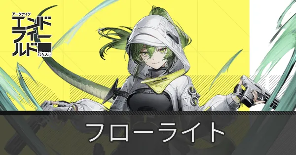 フローライトの画像