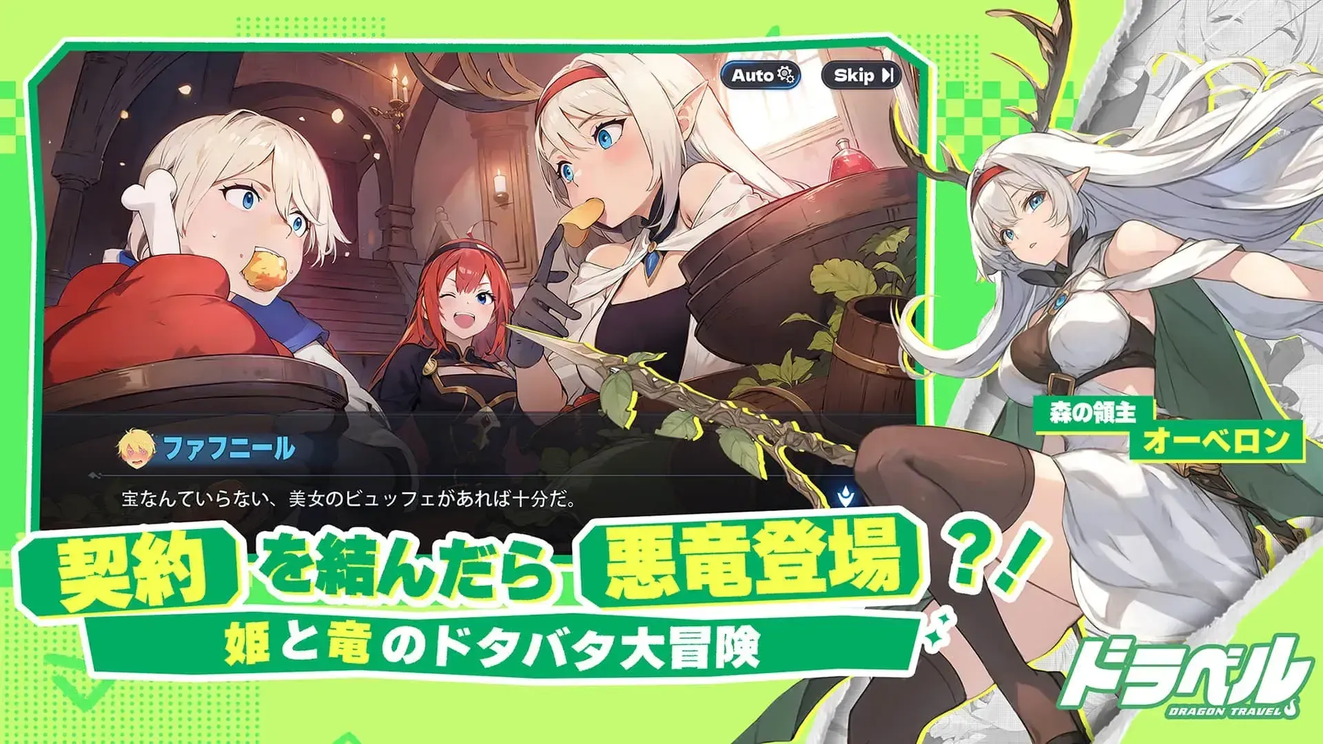 ドラベル＿ストーリー