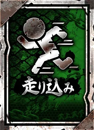 走り込みの画像